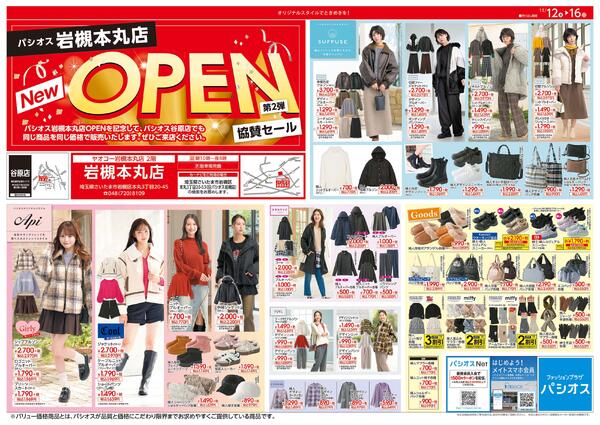 1112号OPEN2_12025/11/12～2025/11/16-1