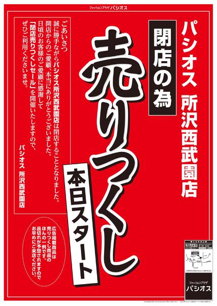 1112号WEB_12025/11/12～2025/11/16-1