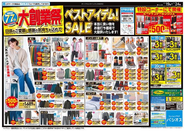 1119号_12025/11/19～2025/11/24-1