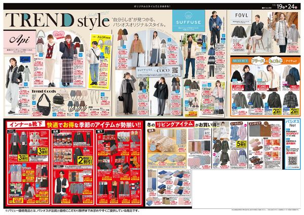 1119号_12025/11/19～2025/11/24new-2