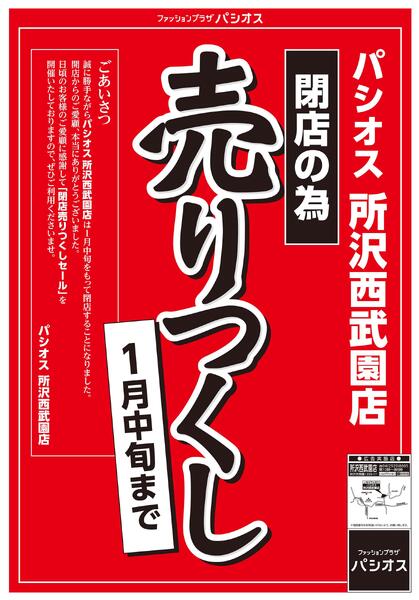 1126号_12025/11/26～2025/11/30-2