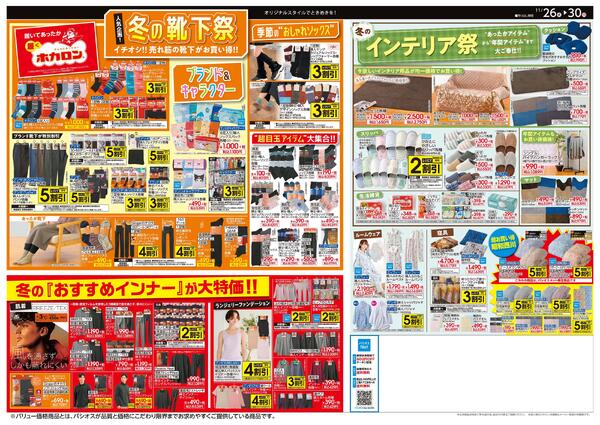 1126号_12025/11/26～2025/11/30new-2