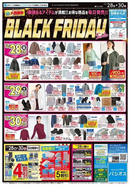 1128号_12025/11/28～2025/11/30new-1