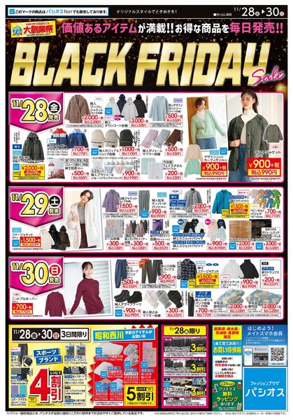 1128号_12025/11/28～2025/11/30new-1