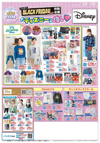 1128号_12025/11/28～2025/11/30new-2