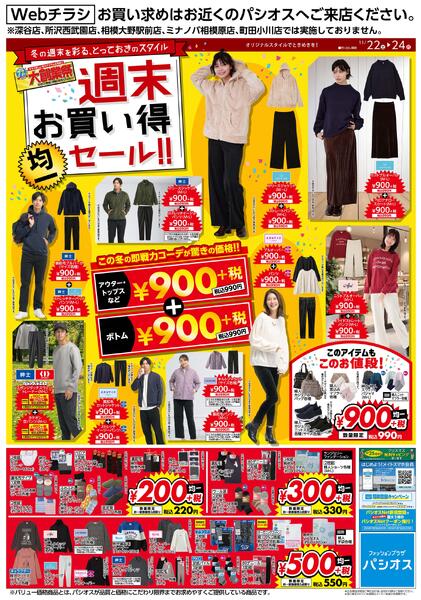 1122号WEB_12025/11/22～2025/11/24new-1