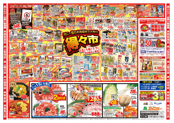 11月15日（土）～11月17日（月）-1