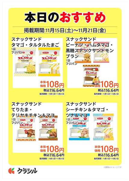 コノミヤ 本日のおすすめnew-3