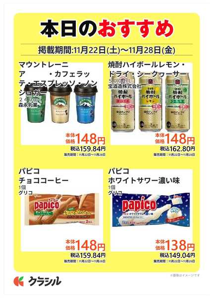 コノミヤ 本日のおすすめnew-3