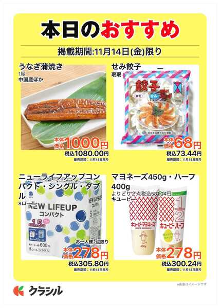 コノミヤ 本日のおすすめnew-1