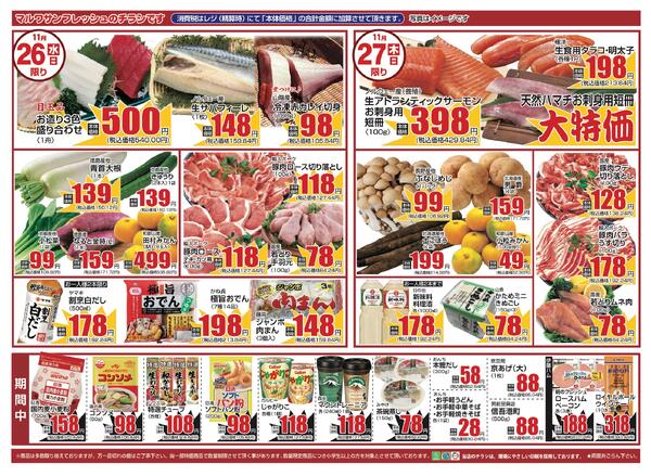 最新チラシnew-2