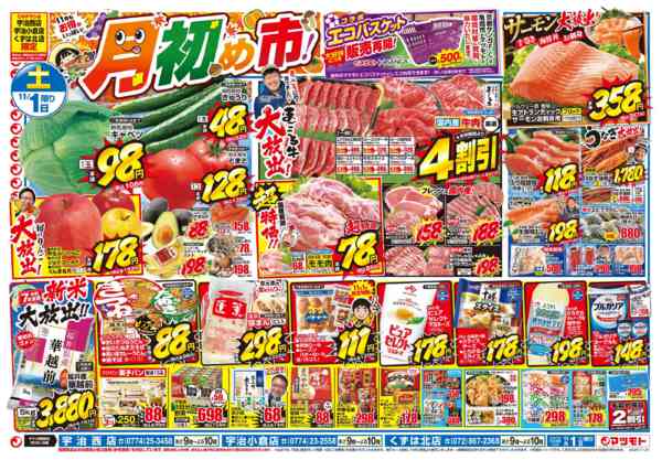 2025年11月1〜2日まで-1