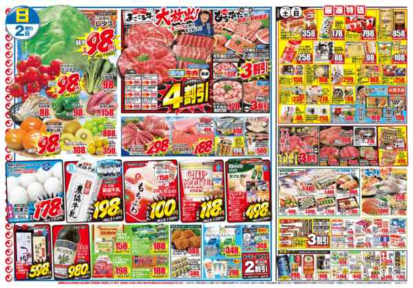 2025年11月1〜2日まで-2