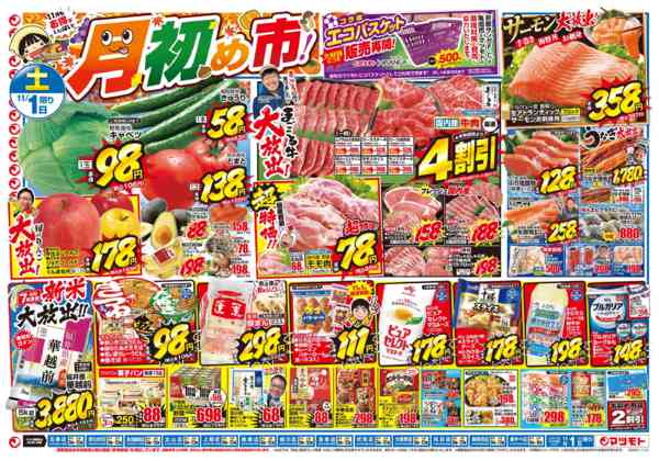 2025年11月1〜2日までnew-1