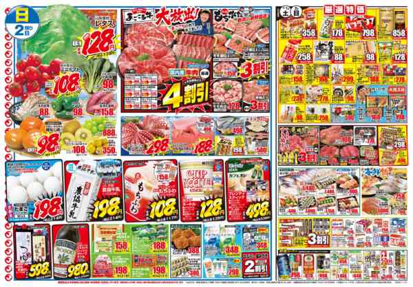 2025年11月1〜2日までnew-2