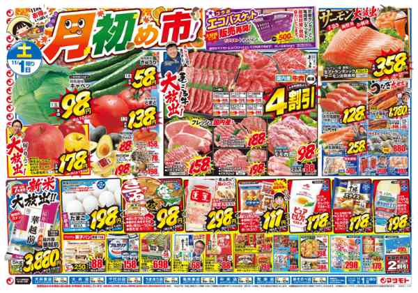 2025年11月1〜2日までnew-1