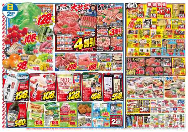 2025年11月1〜2日までnew-2