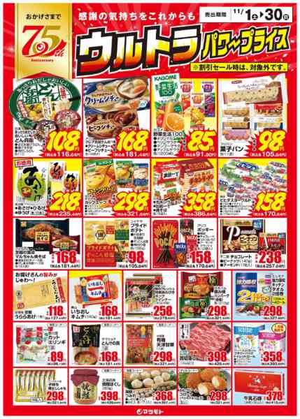 2025年11月1〜30日までnew-1