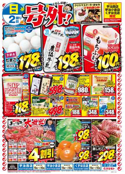 2025年11月2〜3日までnew-1