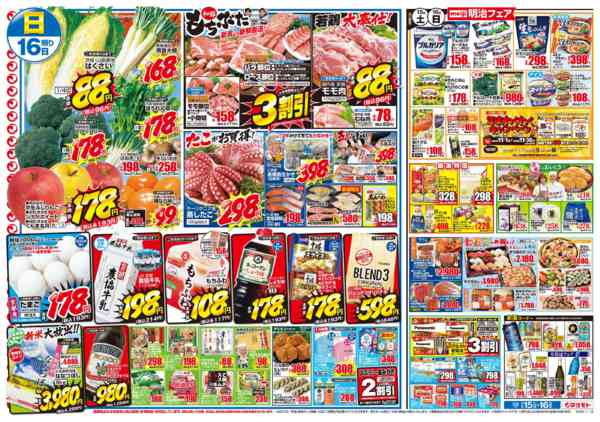 2025年11月15〜16日まで-2