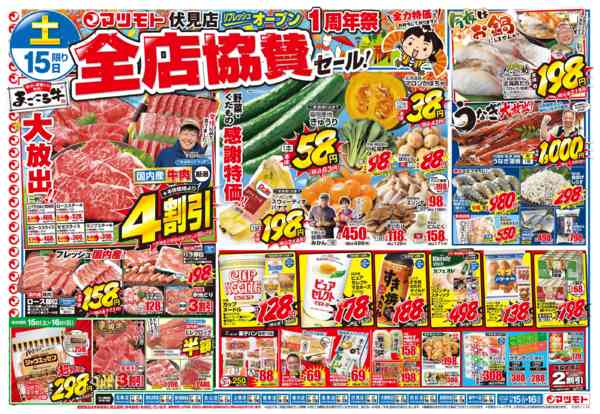 2025年11月15〜16日までnew-1