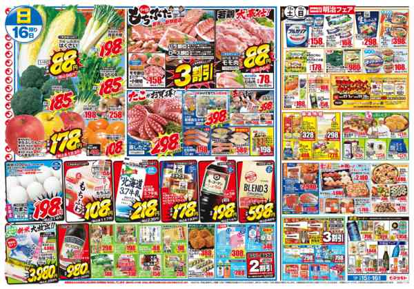 2025年11月15〜16日までnew-2