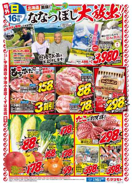 2025年11月16〜17日までnew-1