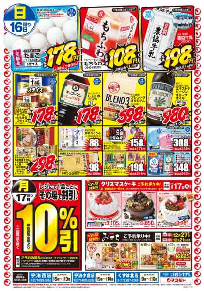 2025年11月16〜17日までnew-2