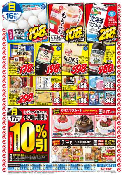 2025年11月16〜17日までnew-2