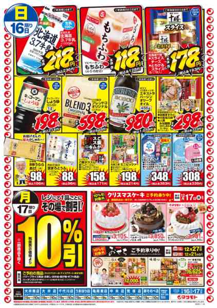 2025年11月16〜17日までnew-2