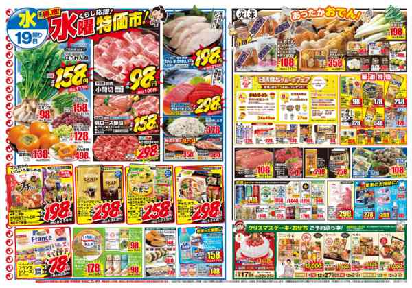 2025年11月18〜19日までnew-2