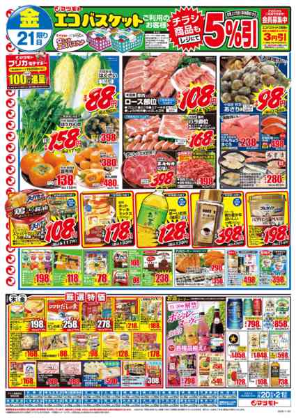 2025年11月20〜21日までnew-2