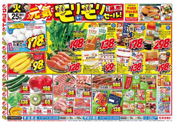 2025年11月25〜26日までnew-1