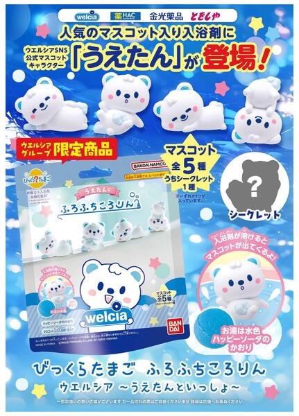 びっくらたまごにうえたん登場!-1