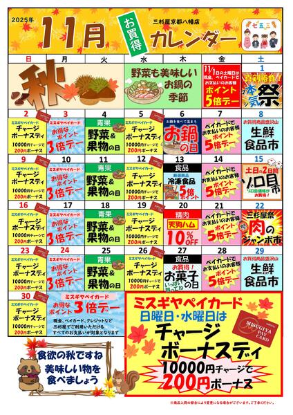 レギュラーチラシ-1