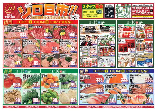 レギュラーチラシ-2