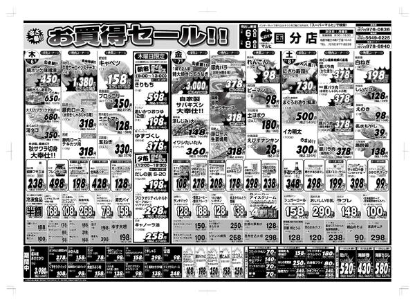 2025/11/6(木)〜11/8(土)分-1