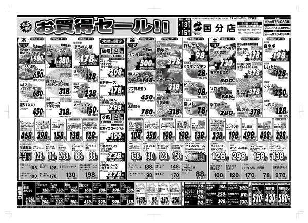 2025/11/13(木)〜11/15(土)分-1