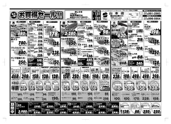 2025/11/13(木)〜11/15(土)分-1
