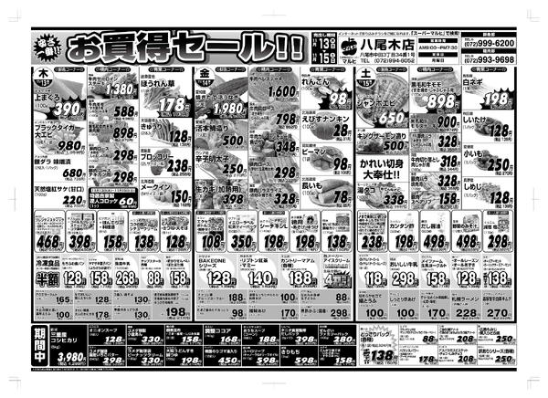2025/11/13(木)〜11/15(土)分-1