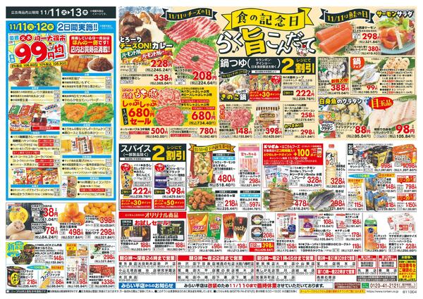 11/11号-2