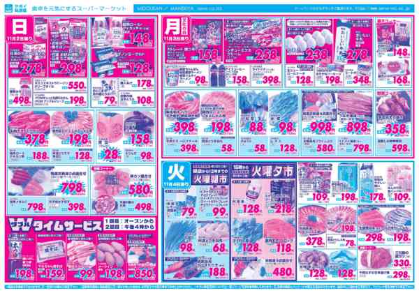 2025年11月1〜4日まで-2