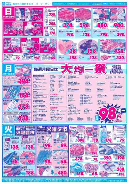 2025年11月8〜11日まで-2