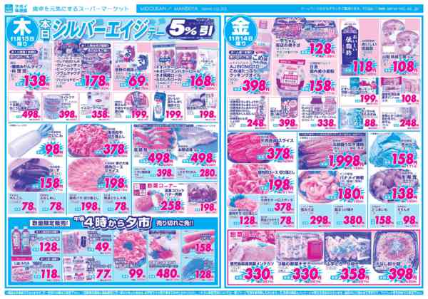 2025年11月12〜14日まで-2