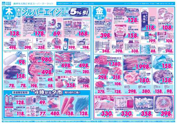 2025年11月12〜14日まで-2