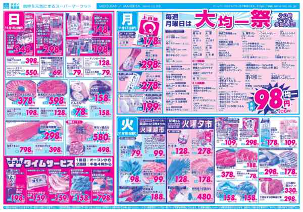 2025年11月15〜18日までnew-2