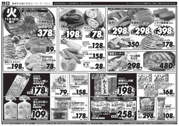 2025年11月17〜18日までnew-2