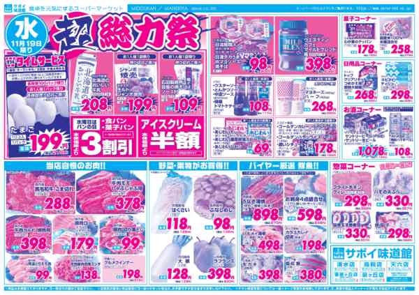 2025年11月19〜21日までnew-1