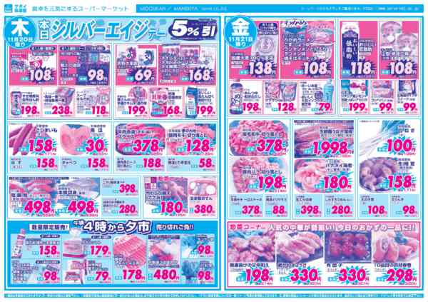 2025年11月19〜21日までnew-2