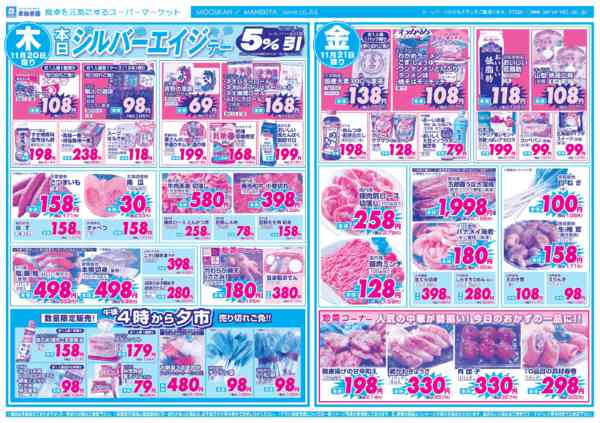 2025年11月19〜21日までnew-2